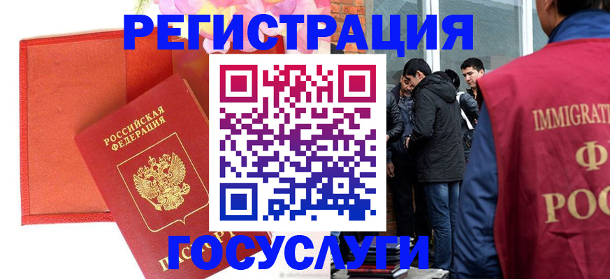 регистрация для школы в Майском