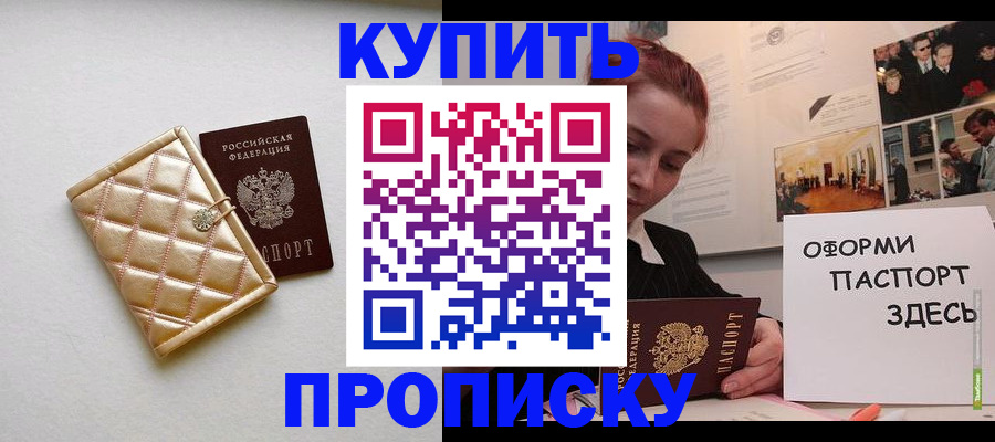 прописка гарантия в Майском