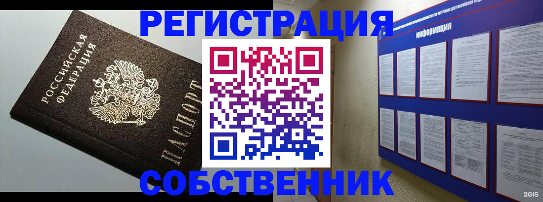 прописка для кредита в Майском